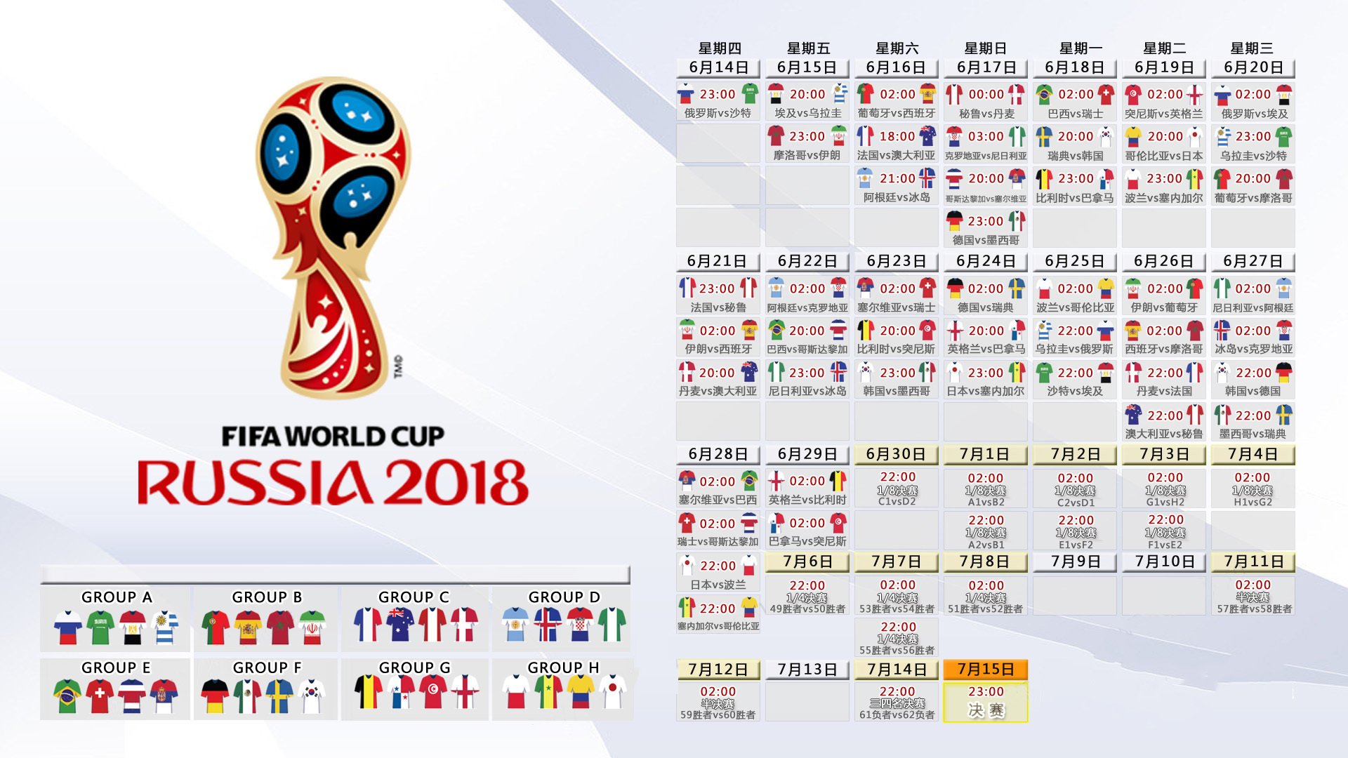 2026世界杯B组烽烟起，卡塔尔完胜厄瓜多尔，莱万致命一击引爆进攻狂潮
